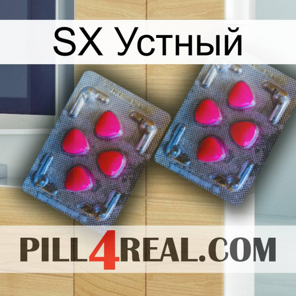 SX Устный 14.jpg